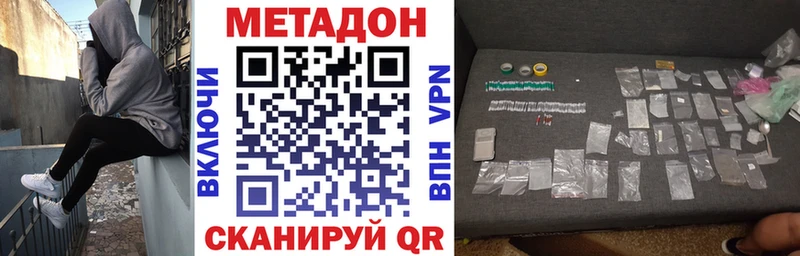МЕТАДОН мёд  Зверево 